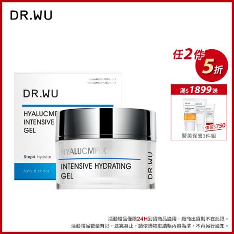 DR.WU 達爾膚 玻尿酸保濕水凝露50ML