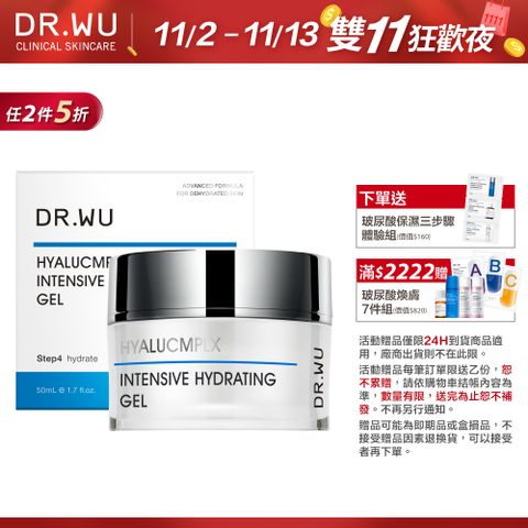 DR.WU 達爾膚 玻尿酸保濕水凝露50ML