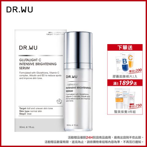 DR.WU 達爾膚 超微C美白精華液30ML