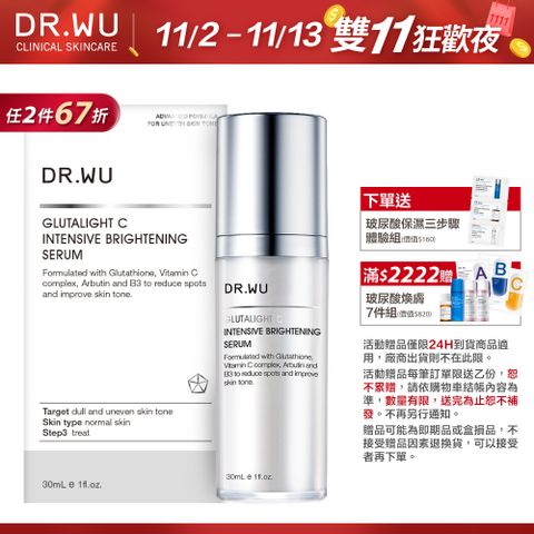 DR.WU 達爾膚 超微C美白精華液30ML