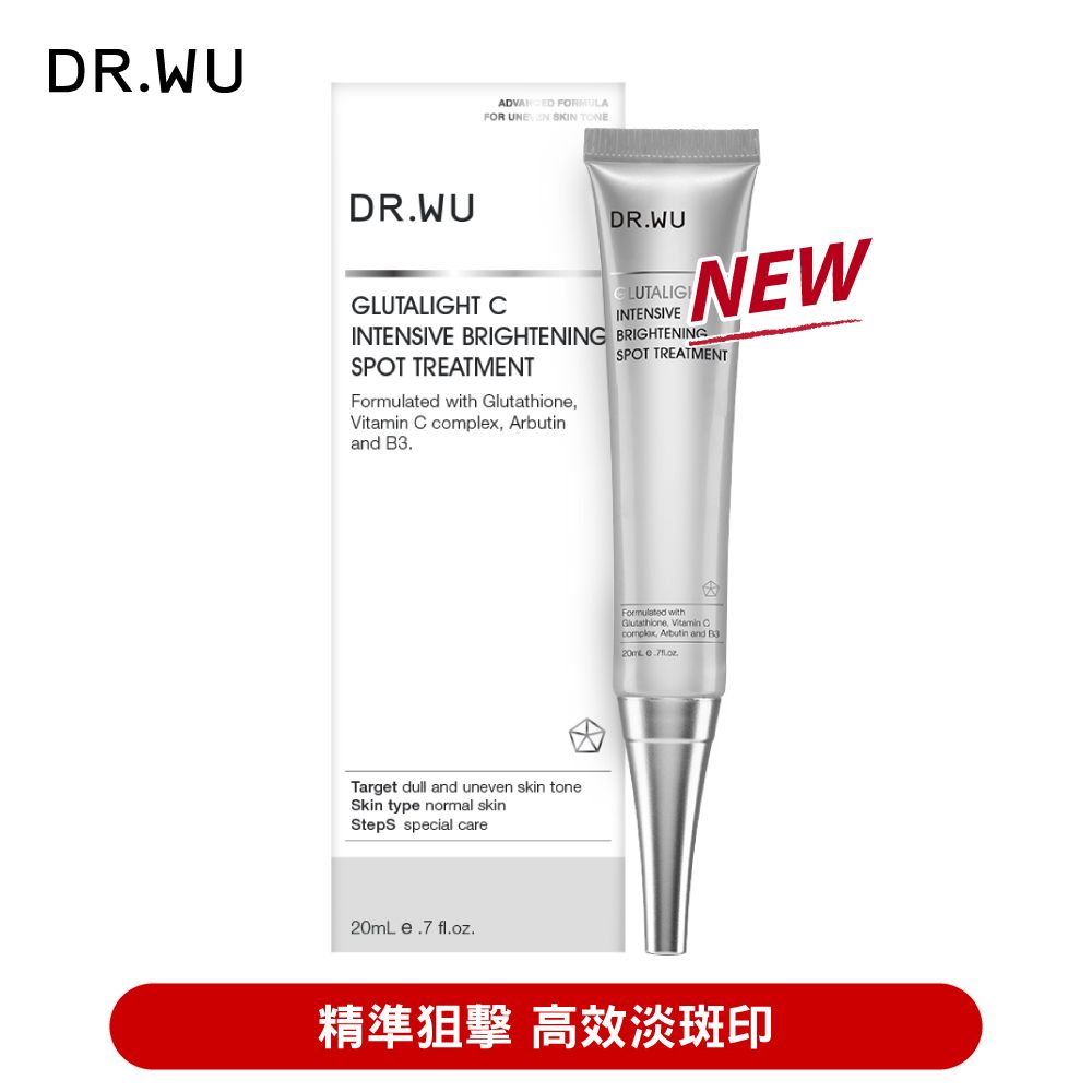 DR.WU 達爾膚  超微C密集淡斑精華20ML