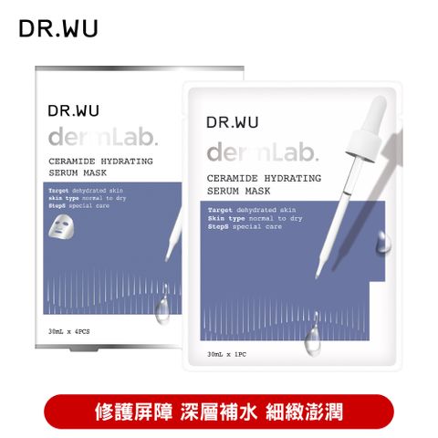 DR.WU 達爾膚  神經醯胺保濕精華面膜4入