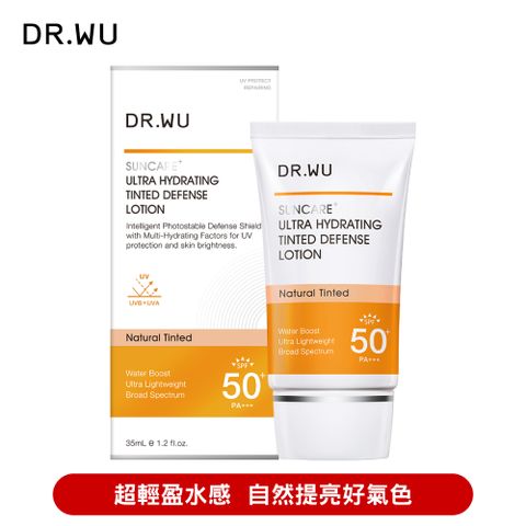 DR.WU 達爾膚  全能保濕潤色防曬乳SPF50+35ML