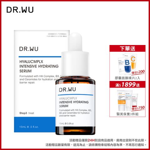 DR.WU 達爾膚 玻尿酸保濕精華液15ML