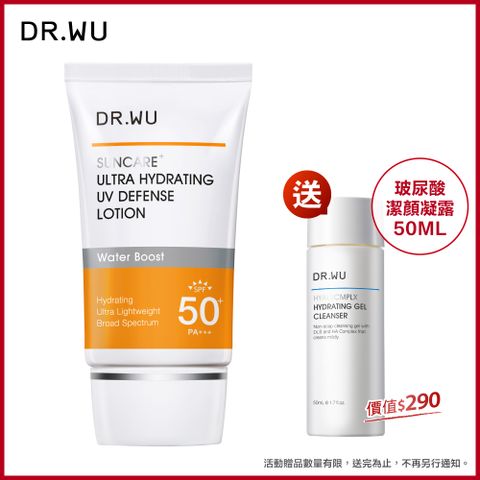 DR.WU 達爾膚 全能保濕清爽防曬乳SPF50+35ML