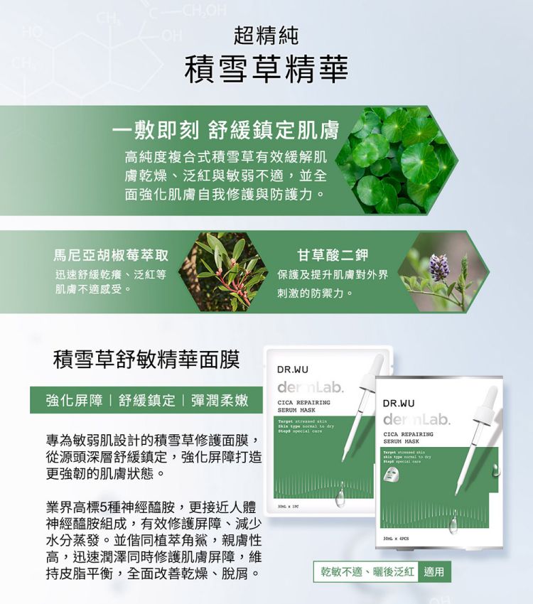 DR.WU 達爾膚  高濃度精華特效面膜3入組