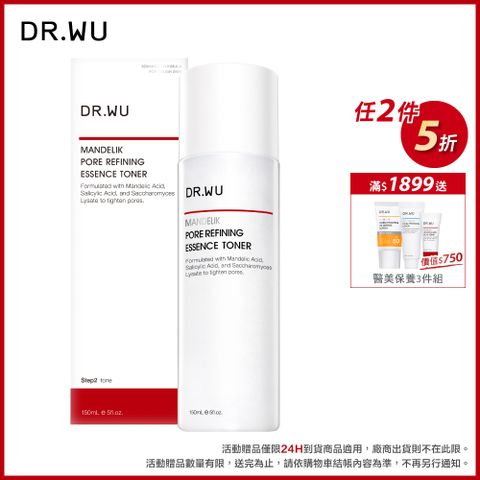 DR.WU 達爾膚 杏仁酸毛孔緊緻化妝水150ML