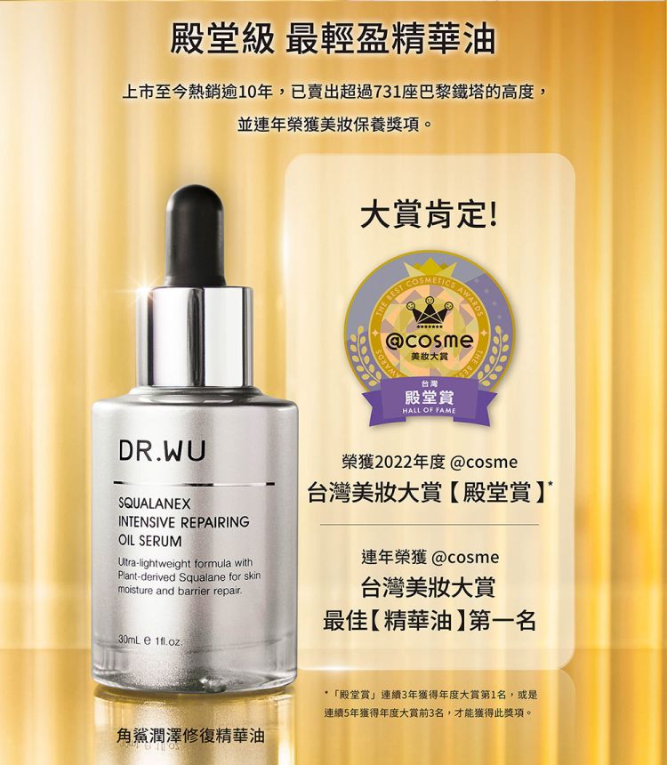 DR.WU 達爾膚  醫美萬用精華口碑組(角鯊+杏仁酸精華)