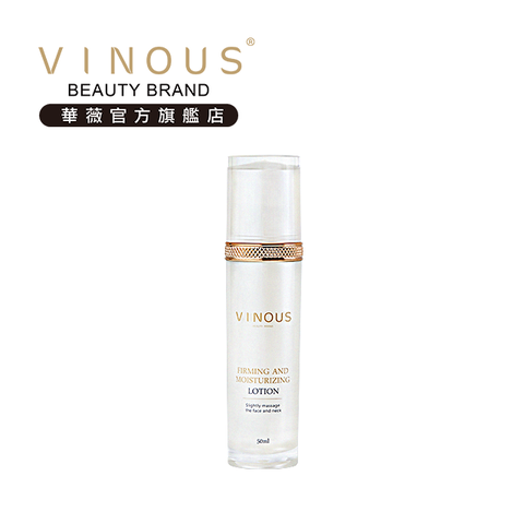 Vinous 緊緻彈力保濕乳霜