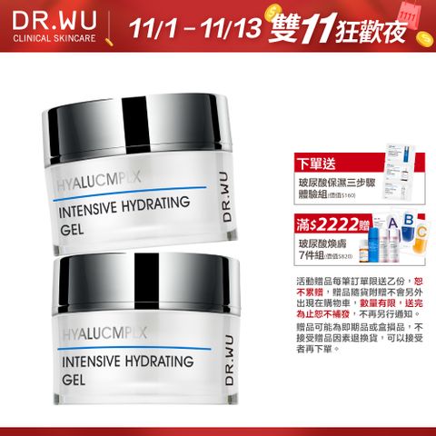 DR.WU 達爾膚 玻尿酸保濕水凝露50ML兩入組