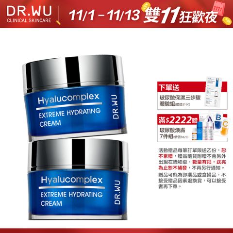 DR.WU 達爾膚 玻尿酸保濕精華霜50ML