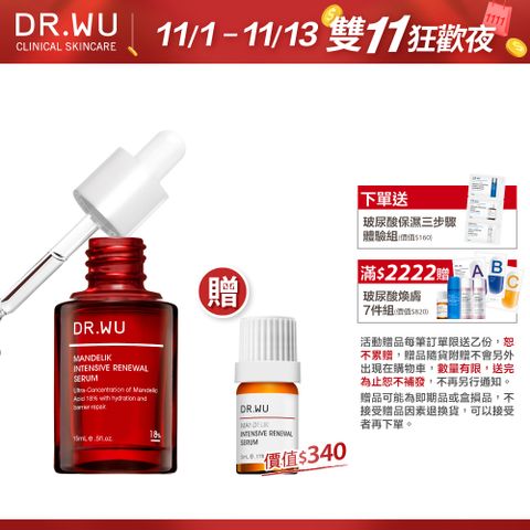 DR.WU 達爾膚 杏仁酸亮白煥膚精華18% 15ml