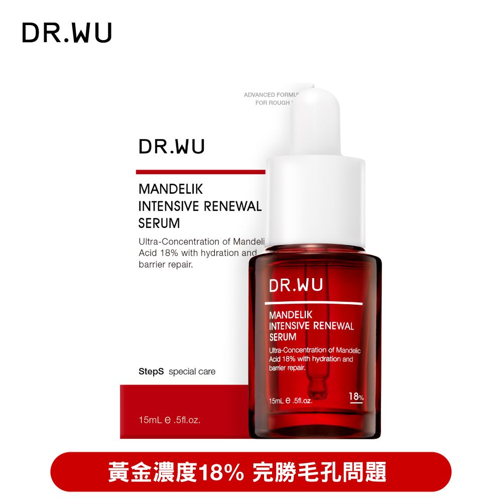 DR.WU 達爾膚  杏仁酸亮白煥膚精華18% 15ml