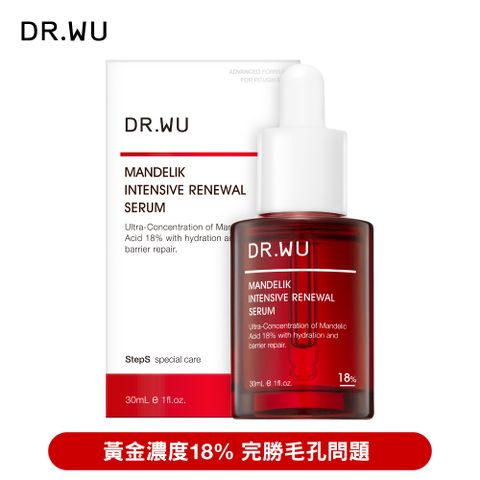 DR.WU 杏仁酸亮白煥膚精華18% 30ml黃金濃度18% 解決毛孔問題
