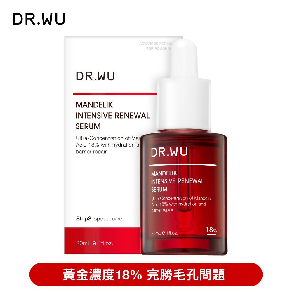 DR.WU 達爾膚  杏仁酸亮白煥膚精華18% 30ml