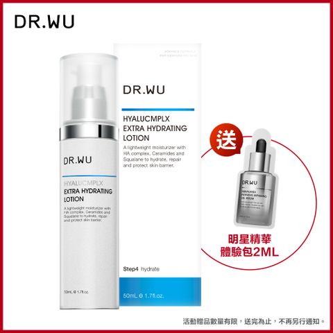 DR.WU 達爾膚 玻尿酸保濕精華乳50ML