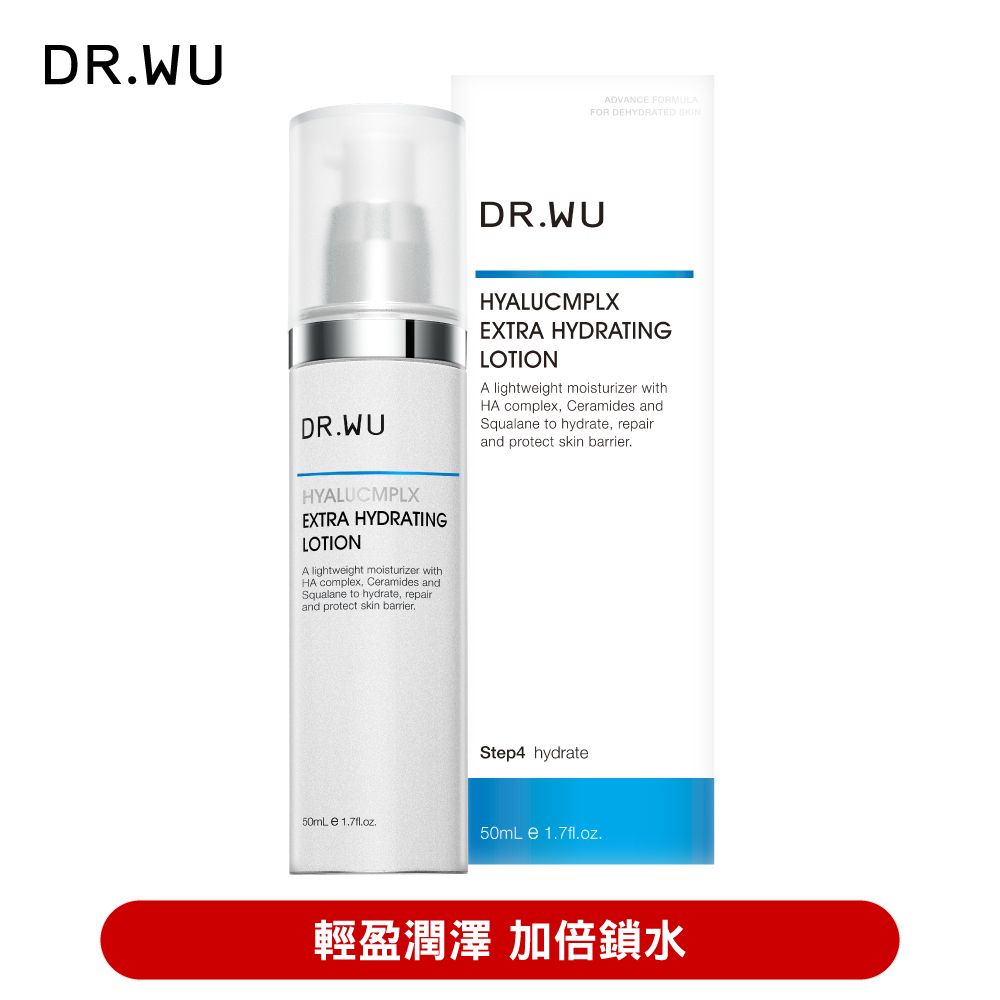 DR.WU 達爾膚  玻尿酸保濕精華乳50ML