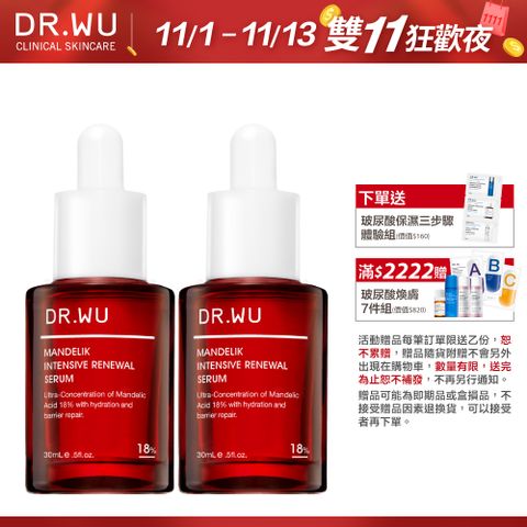 DR.WU 達爾膚 (買一送一) 杏仁酸亮白煥膚精華18% 30ml