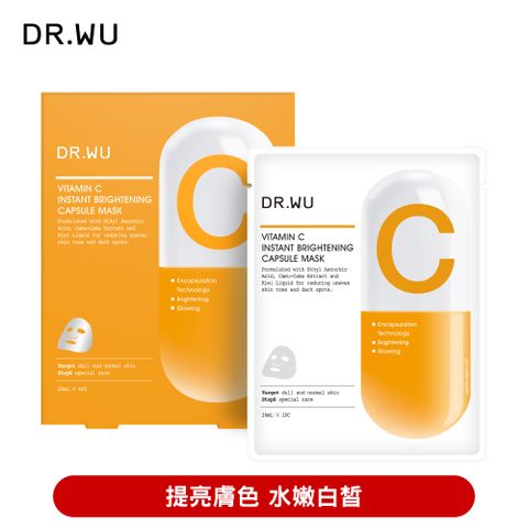 DR.WU 達爾膚 維他命C瞬效亮白膠囊面膜4入