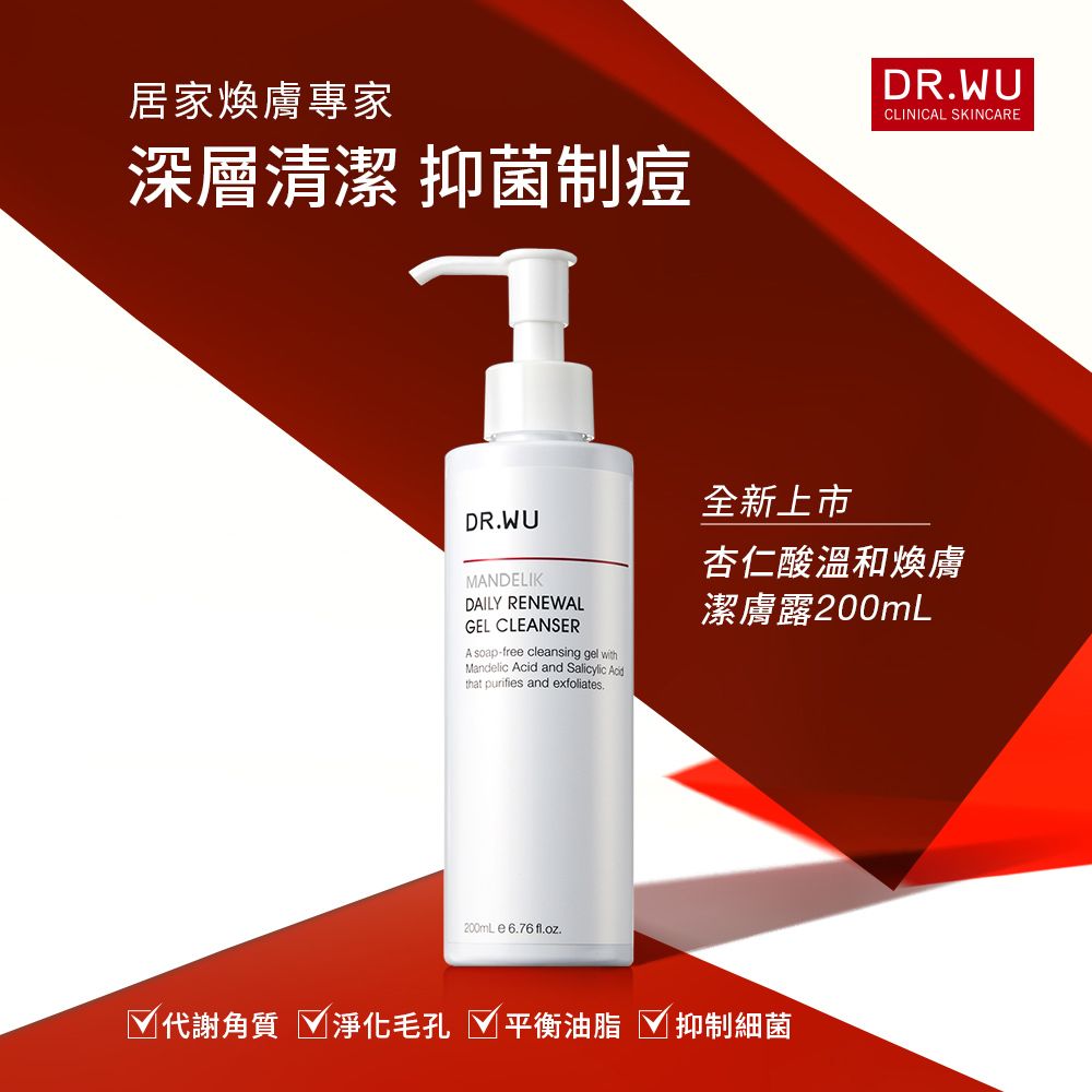 DR.WU 達爾膚  杏仁酸溫和煥膚潔膚露200ML