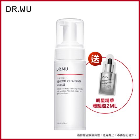 DR.WU 達爾膚 杏仁酸煥膚潔顏慕斯150ML