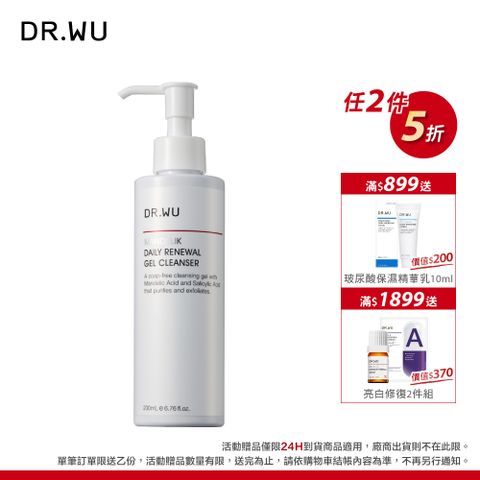 DR.WU 達爾膚  杏仁酸溫和煥膚潔膚露200ML