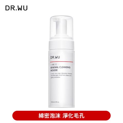 DR.WU 達爾膚 杏仁酸煥膚潔顏慕斯150ML