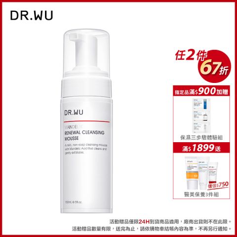 DR.WU 達爾膚 杏仁酸煥膚潔顏慕斯150ML