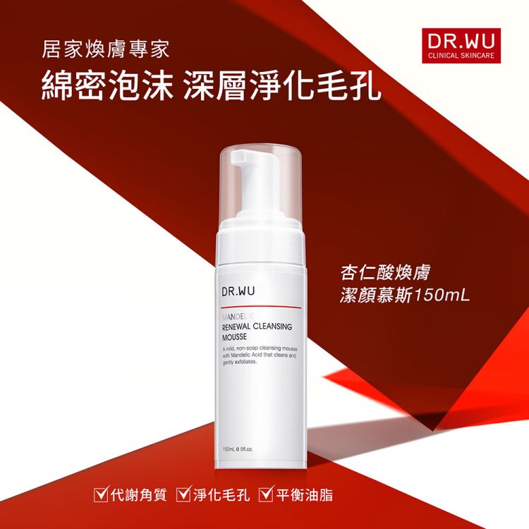 DR.WU 達爾膚  杏仁酸煥膚潔顏慕斯150ML