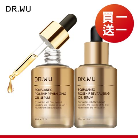 DR.WU 達爾膚  角鯊玫瑰果賦活精華油30ML(2入組)-共2入
