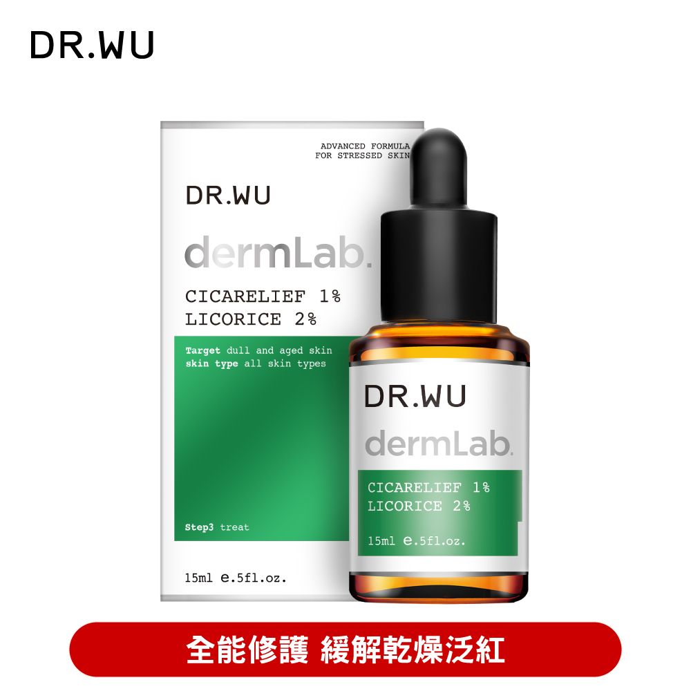 DR.WU 達爾膚  1%積雪草舒敏修護精華15ML