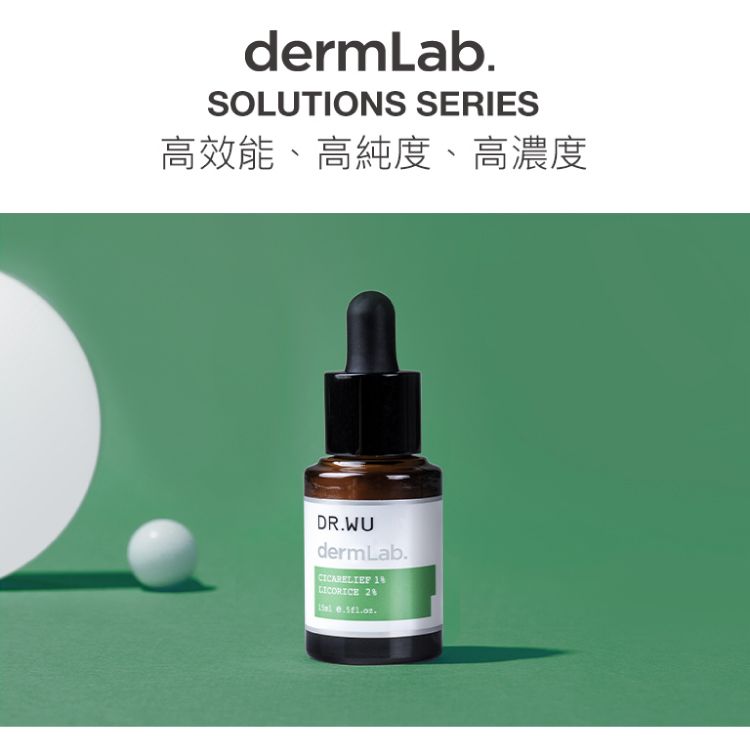 DR.WU 達爾膚  1%積雪草舒敏修護精華15ML