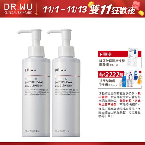 DR.WU 達爾膚 (買一送一) 杏仁酸溫和煥膚潔膚露200ML