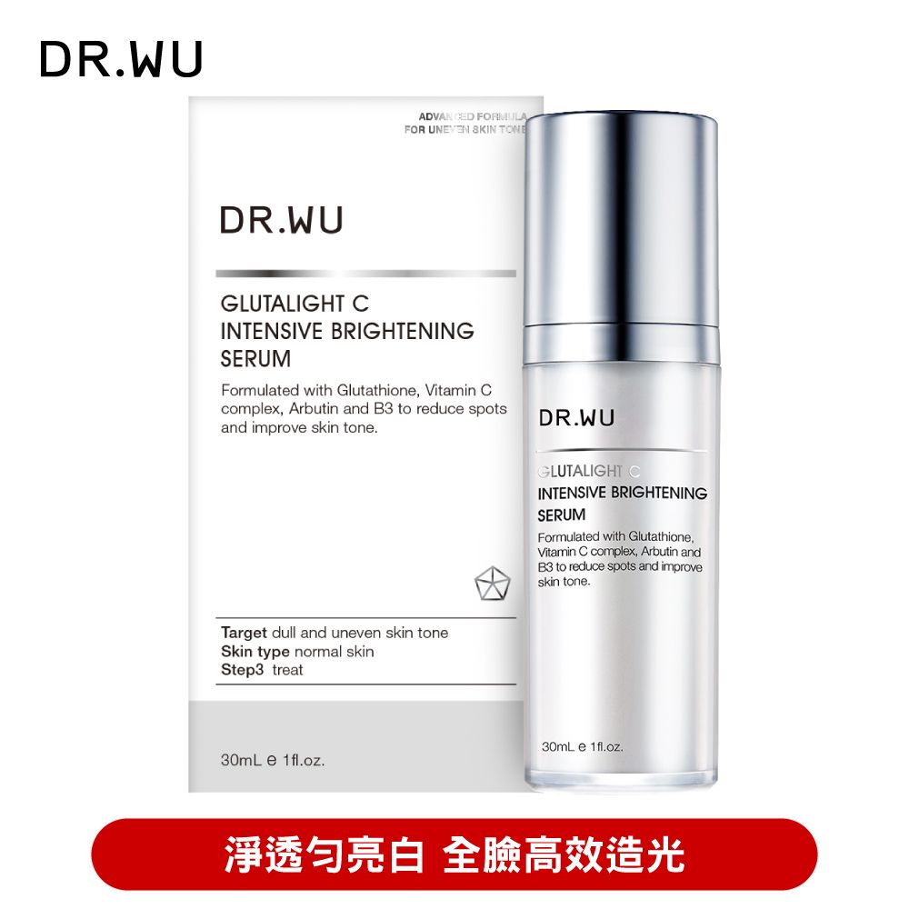 DR.WU 達爾膚  超微C美白精華液30ML