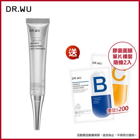 DR.WU 達爾膚 超微C密集淡斑精華20ML