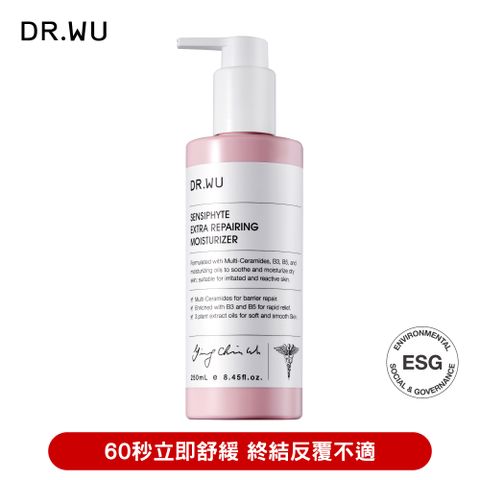 DR.WU 瞬適膚舒緩修護保濕乳250ML