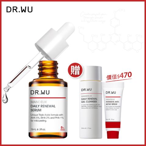 DR.WU 達爾膚 杏仁酸溫和煥膚精華8%15ML