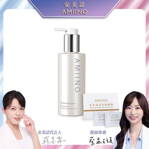 AMIINO 安美諾 煥妍洗卸蜜150ml