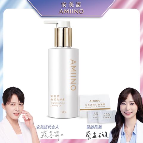 AMIINO安美諾煥妍洗卸蜜150ml