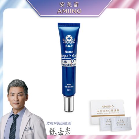 AMIINO 安美諾 美無痕抗痘修復凝膠30ml