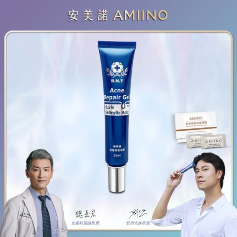 AMIINO 安美諾 美無痕抗痘修復凝膠30ml