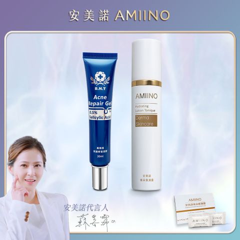 AMIINO 安美諾 煥采保濕露120ml+美無痕抗痘修復凝膠30ml