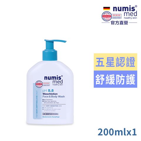 Numis med 樂美思 德國pH5.5敏弱專用洗臉沐浴二合一潔膚露200ml