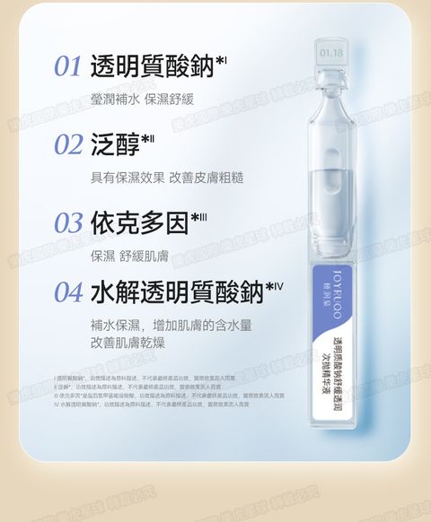 嬌潤泉-透明質酸鈉次拋精華液(1.5ml*30支)