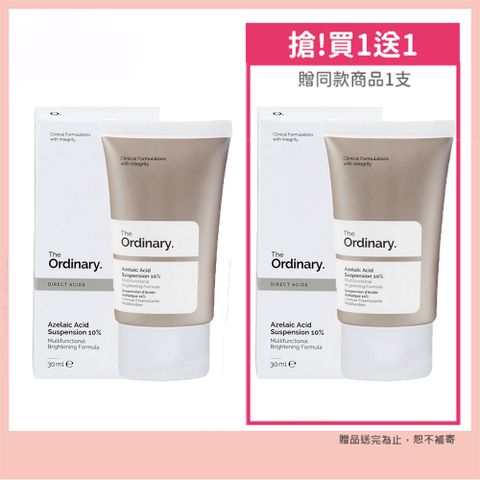 The Ordinary 杜鵑花酸乳霜 30ml (買一送一)