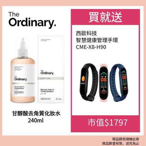 The Ordinary 甘醇酸去角質化妝水 Glycolic Acid 7% Toning Solution 240ml