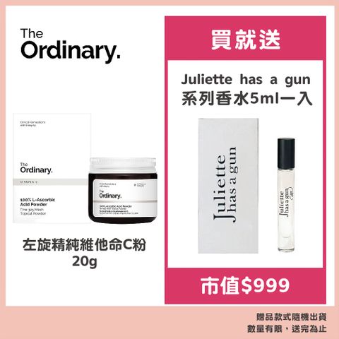 The Ordinary 左旋精純維他命C粉 20g 贈帶槍茱麗葉系列香水5ml