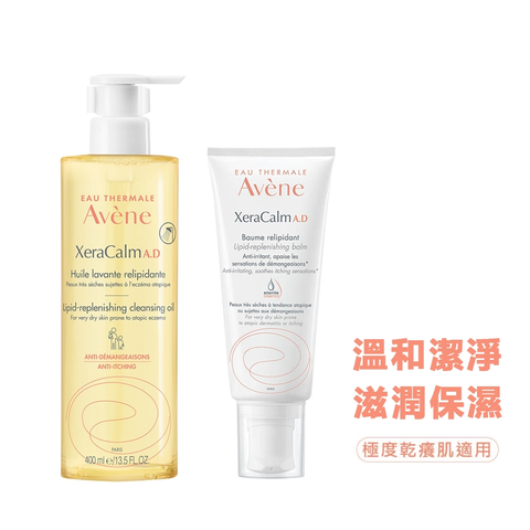 Avene 雅漾 舒緩乾癢洗護組(沐浴+身體霜)