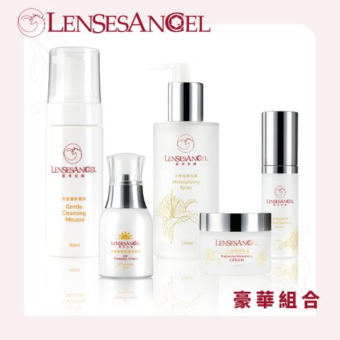 LENSESANGEL 藍思安婕 - 豪華組(天使潔妍慕斯+純露+舒敏菁萃+乳霜+防曬隔離霜)