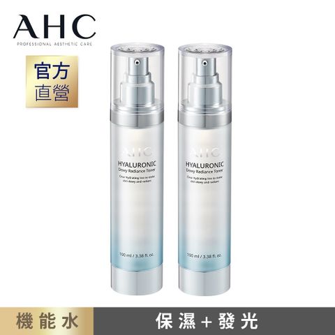 AHC 【官方直營】超能玻尿酸肌亮 機能水100ml_2入組